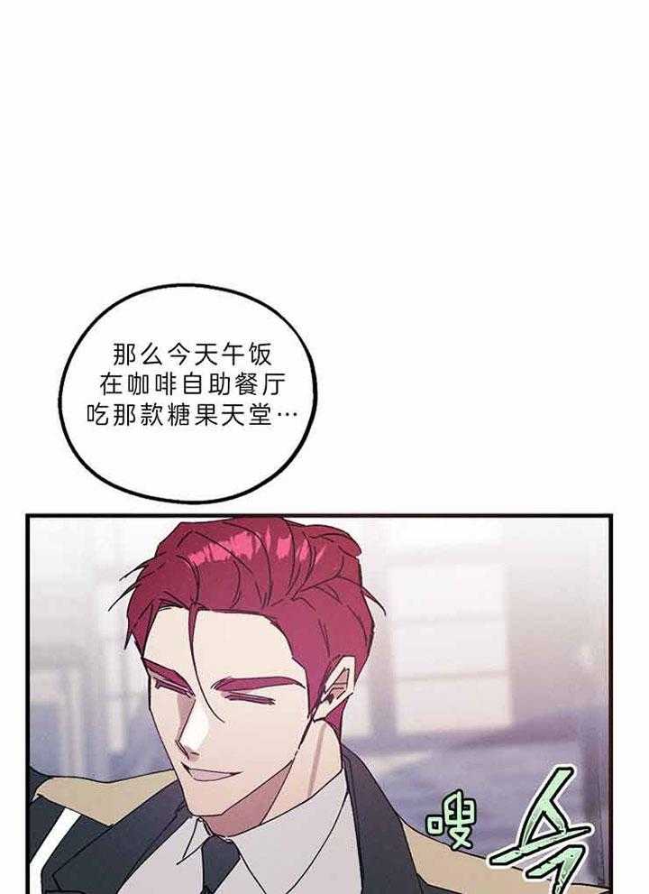 《司令他过分诱人》漫画最新章节第62话 又来了免费下拉式在线观看章节第【11】张图片