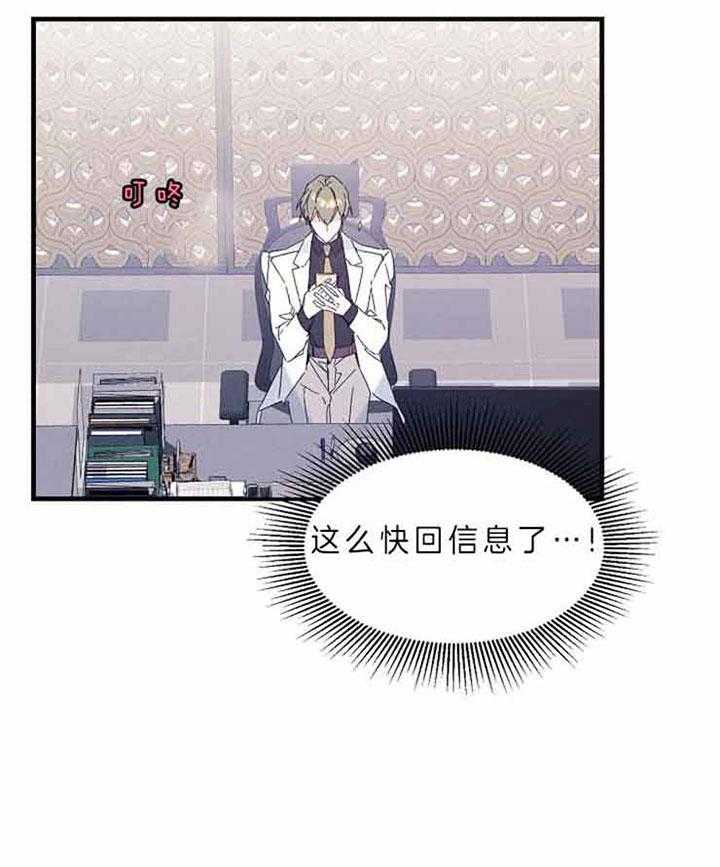 《司令他过分诱人》漫画最新章节第62话 又来了免费下拉式在线观看章节第【25】张图片