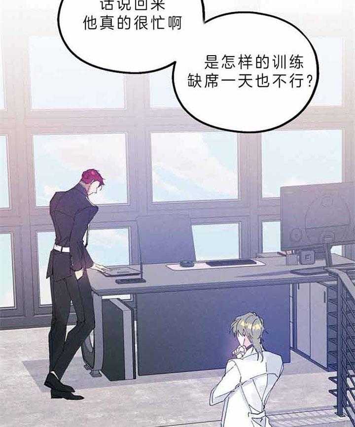 《司令他过分诱人》漫画最新章节第62话 又来了免费下拉式在线观看章节第【17】张图片