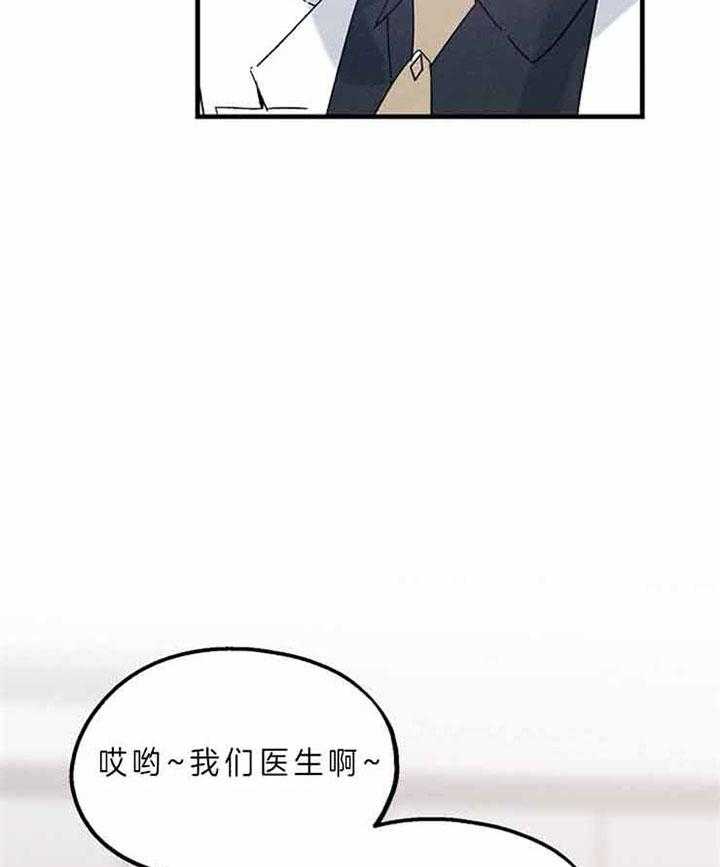 《司令他过分诱人》漫画最新章节第62话 又来了免费下拉式在线观看章节第【22】张图片