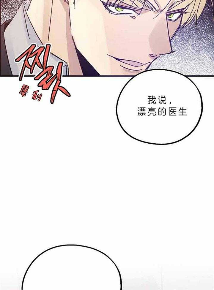 《司令他过分诱人》漫画最新章节第63话 那个名字免费下拉式在线观看章节第【16】张图片