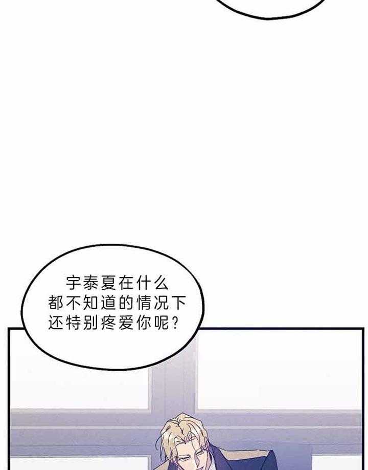 《司令他过分诱人》漫画最新章节第63话 那个名字免费下拉式在线观看章节第【8】张图片