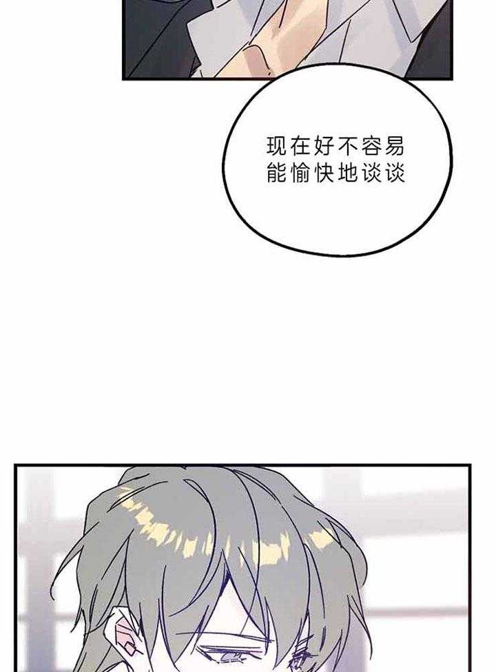 《司令他过分诱人》漫画最新章节第63话 那个名字免费下拉式在线观看章节第【19】张图片