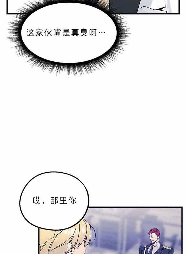 《司令他过分诱人》漫画最新章节第63话 那个名字免费下拉式在线观看章节第【26】张图片