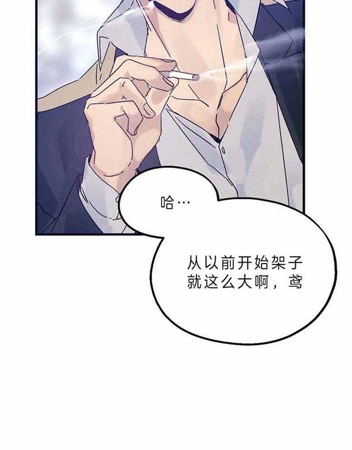 《司令他过分诱人》漫画最新章节第63话 那个名字免费下拉式在线观看章节第【4】张图片