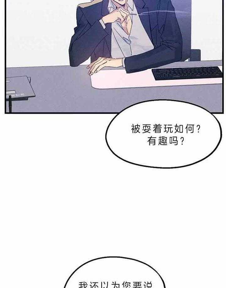 《司令他过分诱人》漫画最新章节第63话 那个名字免费下拉式在线观看章节第【7】张图片