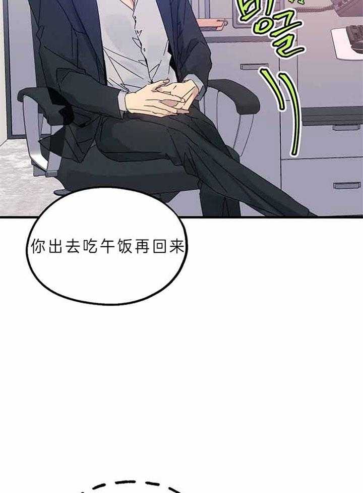 《司令他过分诱人》漫画最新章节第63话 那个名字免费下拉式在线观看章节第【24】张图片