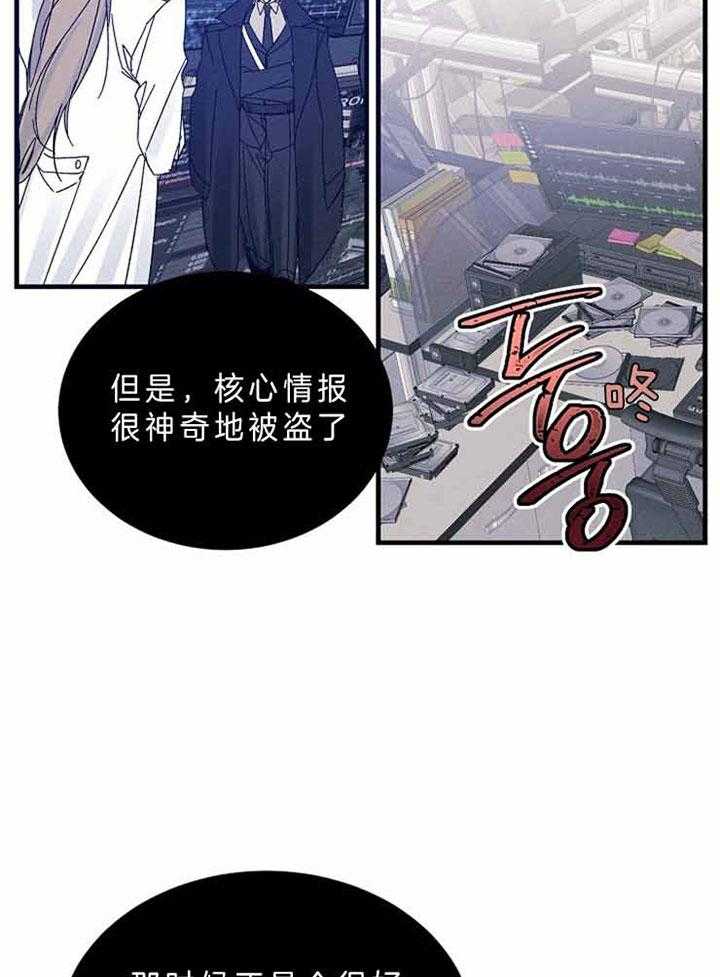 《司令他过分诱人》漫画最新章节第64话 别有用心免费下拉式在线观看章节第【29】张图片