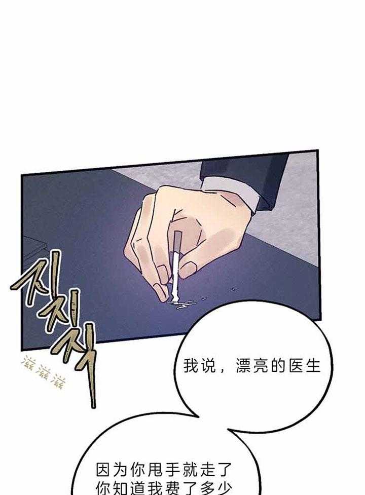 《司令他过分诱人》漫画最新章节第64话 别有用心免费下拉式在线观看章节第【18】张图片