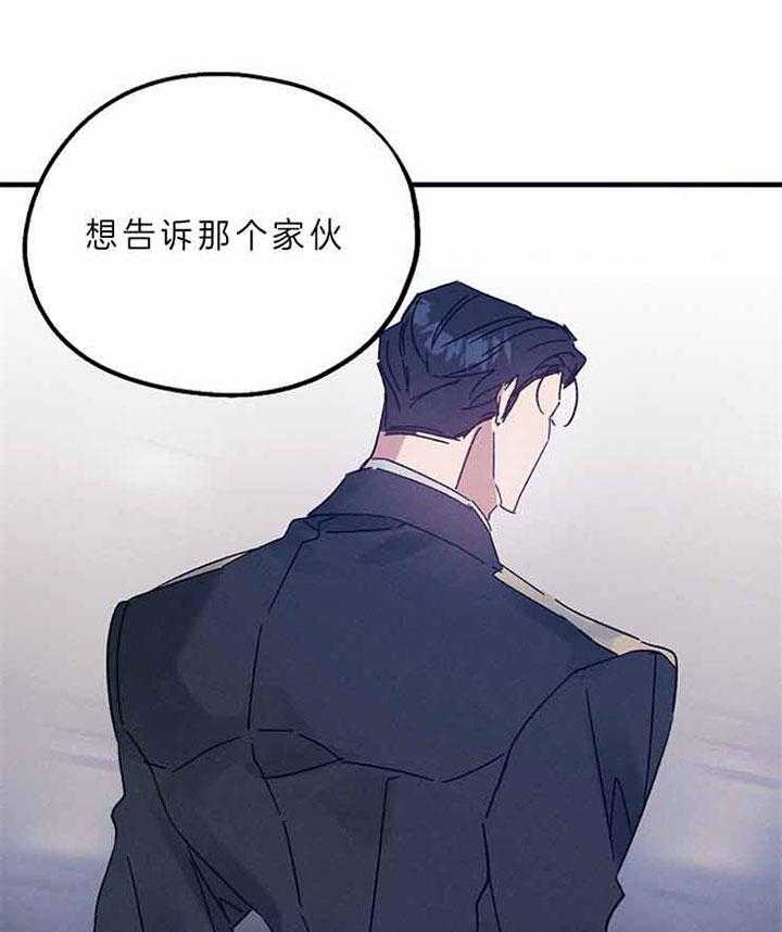 《司令他过分诱人》漫画最新章节第64话 别有用心免费下拉式在线观看章节第【5】张图片