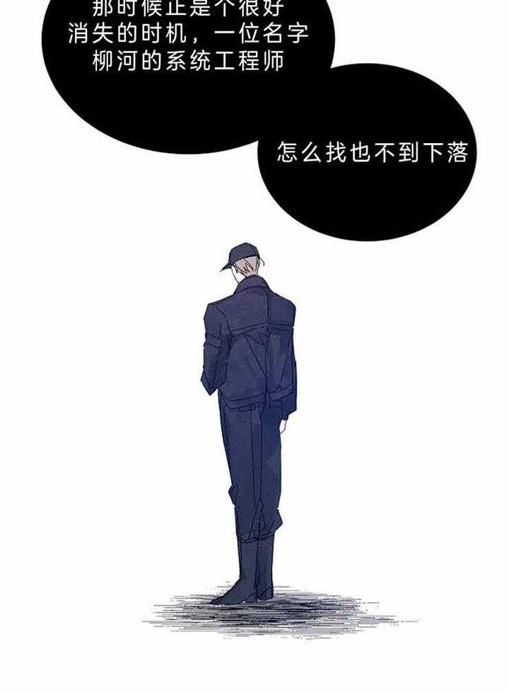 《司令他过分诱人》漫画最新章节第64话 别有用心免费下拉式在线观看章节第【28】张图片