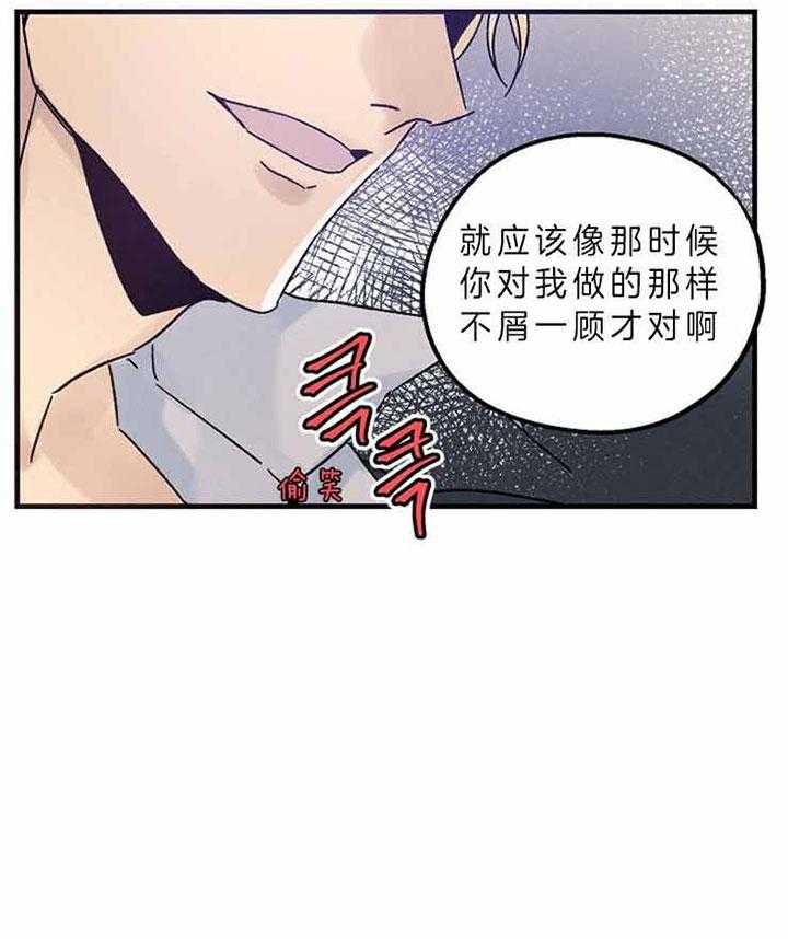 《司令他过分诱人》漫画最新章节第64话 别有用心免费下拉式在线观看章节第【6】张图片