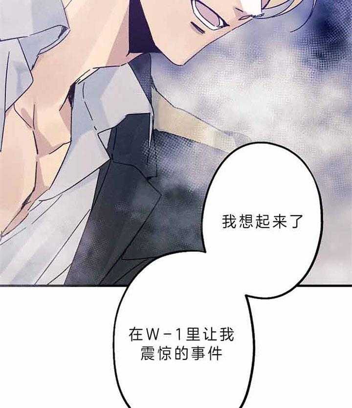 《司令他过分诱人》漫画最新章节第64话 别有用心免费下拉式在线观看章节第【31】张图片