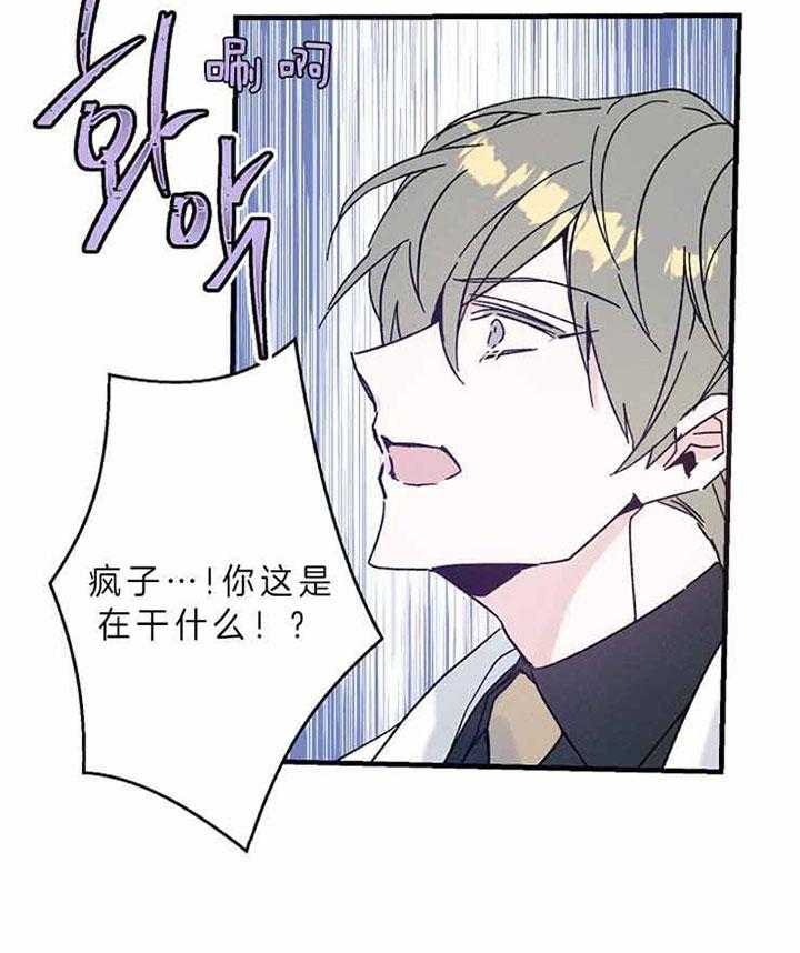 《司令他过分诱人》漫画最新章节第64话 别有用心免费下拉式在线观看章节第【12】张图片