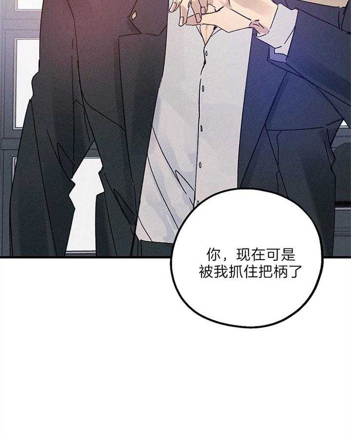 《司令他过分诱人》漫画最新章节第65话 把柄免费下拉式在线观看章节第【33】张图片