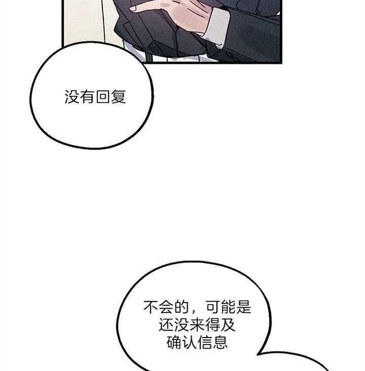 《司令他过分诱人》漫画最新章节第65话 把柄免费下拉式在线观看章节第【16】张图片