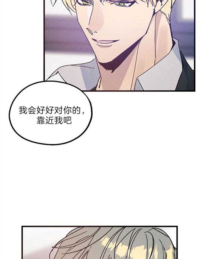 《司令他过分诱人》漫画最新章节第65话 把柄免费下拉式在线观看章节第【37】张图片