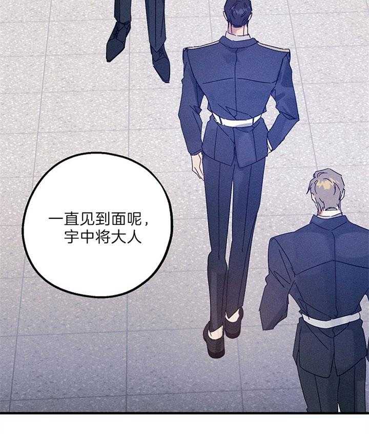 《司令他过分诱人》漫画最新章节第65话 把柄免费下拉式在线观看章节第【2】张图片