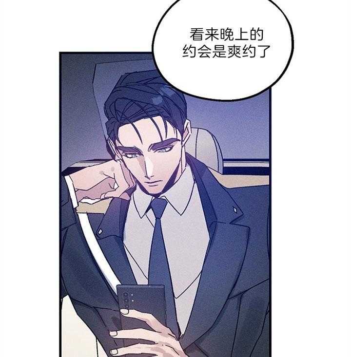 《司令他过分诱人》漫画最新章节第65话 把柄免费下拉式在线观看章节第【17】张图片