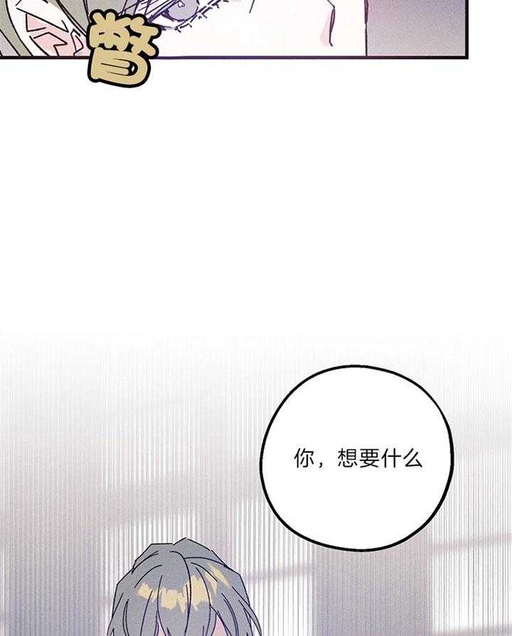 《司令他过分诱人》漫画最新章节第65话 把柄免费下拉式在线观看章节第【28】张图片