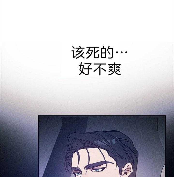 《司令他过分诱人》漫画最新章节第65话 把柄免费下拉式在线观看章节第【13】张图片