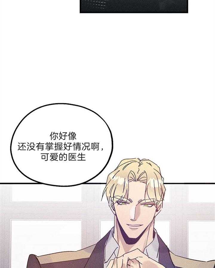 《司令他过分诱人》漫画最新章节第65话 把柄免费下拉式在线观看章节第【34】张图片