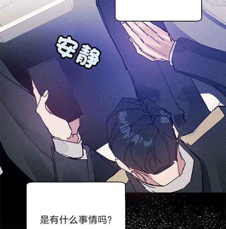 《司令他过分诱人》漫画最新章节第65话 把柄免费下拉式在线观看章节第【11】张图片