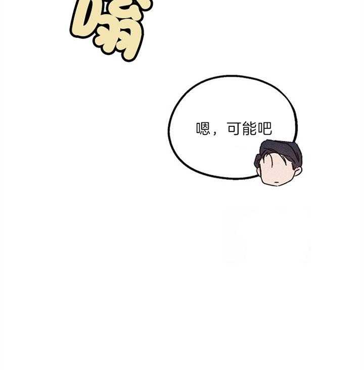 《司令他过分诱人》漫画最新章节第65话 把柄免费下拉式在线观看章节第【14】张图片