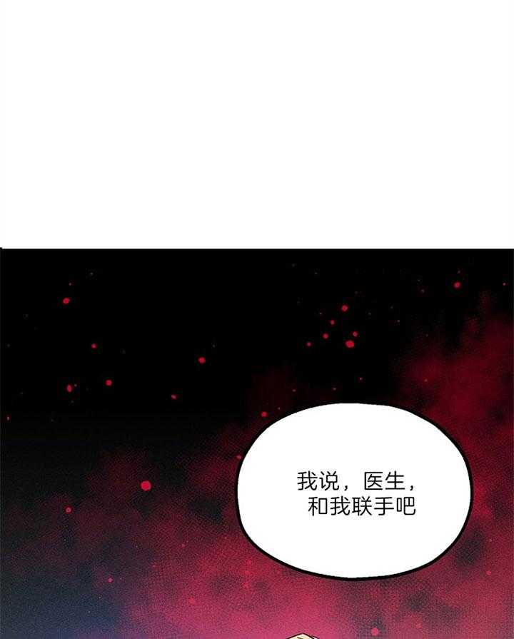 《司令他过分诱人》漫画最新章节第65话 把柄免费下拉式在线观看章节第【40】张图片