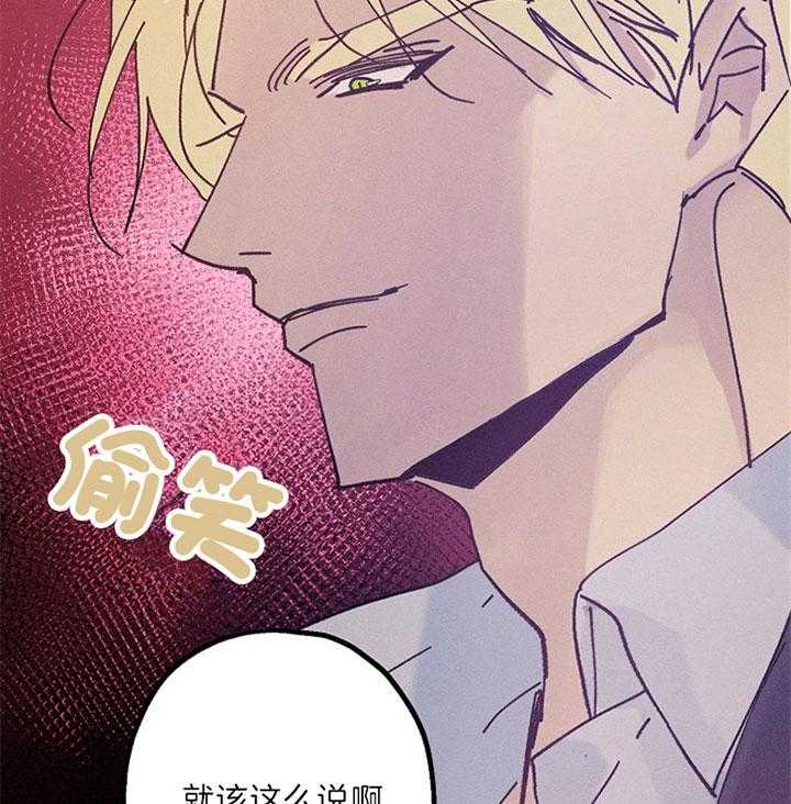 《司令他过分诱人》漫画最新章节第65话 把柄免费下拉式在线观看章节第【25】张图片