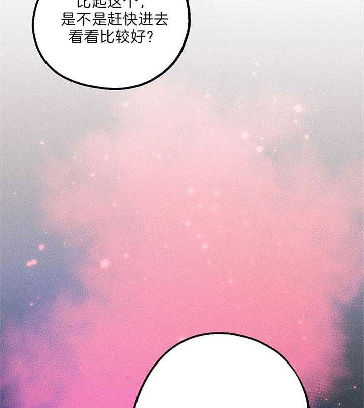 《司令他过分诱人》漫画最新章节第66话 挑衅免费下拉式在线观看章节第【11】张图片