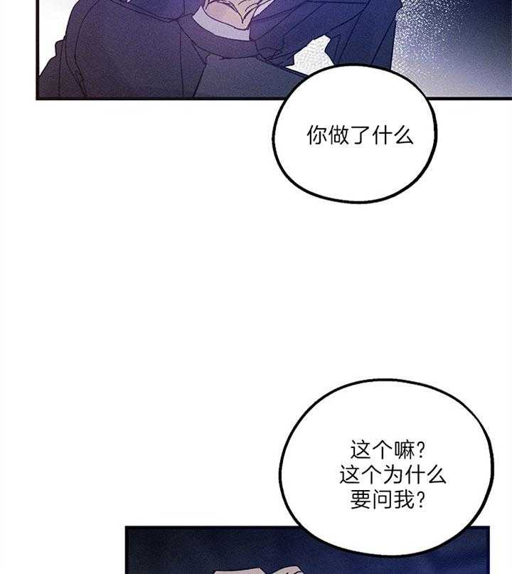 《司令他过分诱人》漫画最新章节第66话 挑衅免费下拉式在线观看章节第【13】张图片