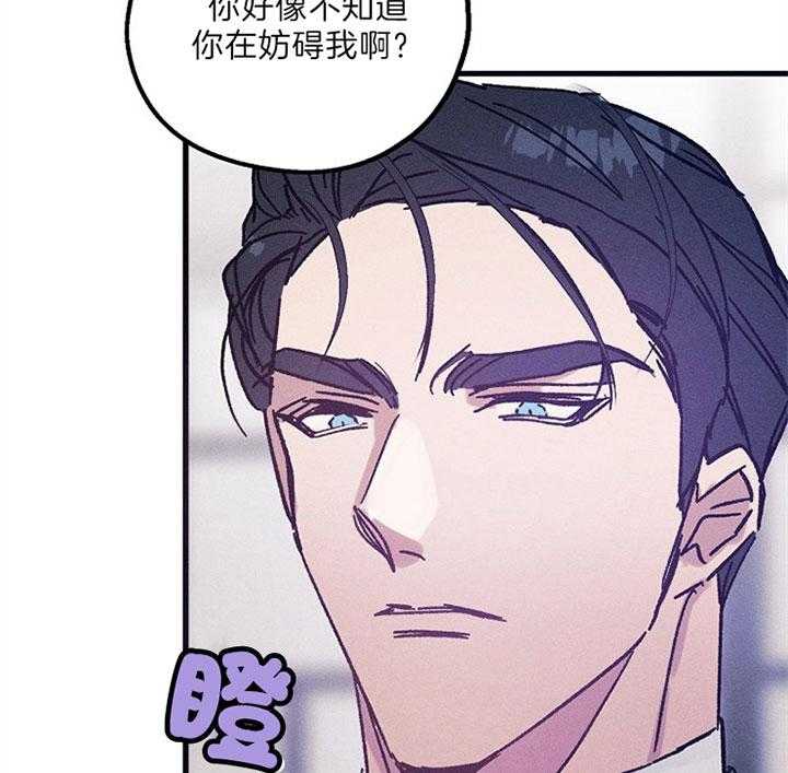 《司令他过分诱人》漫画最新章节第66话 挑衅免费下拉式在线观看章节第【42】张图片