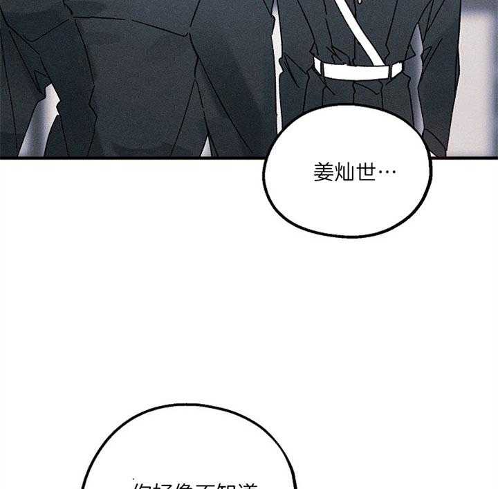 《司令他过分诱人》漫画最新章节第66话 挑衅免费下拉式在线观看章节第【43】张图片