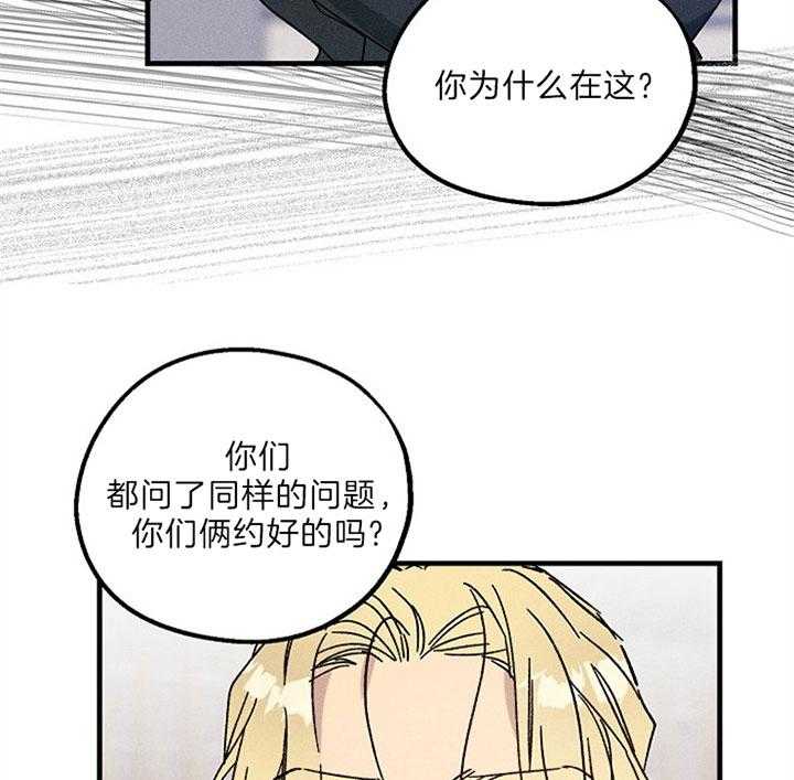 《司令他过分诱人》漫画最新章节第66话 挑衅免费下拉式在线观看章节第【46】张图片