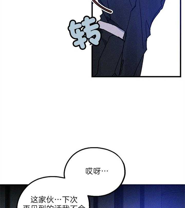 《司令他过分诱人》漫画最新章节第66话 挑衅免费下拉式在线观看章节第【6】张图片