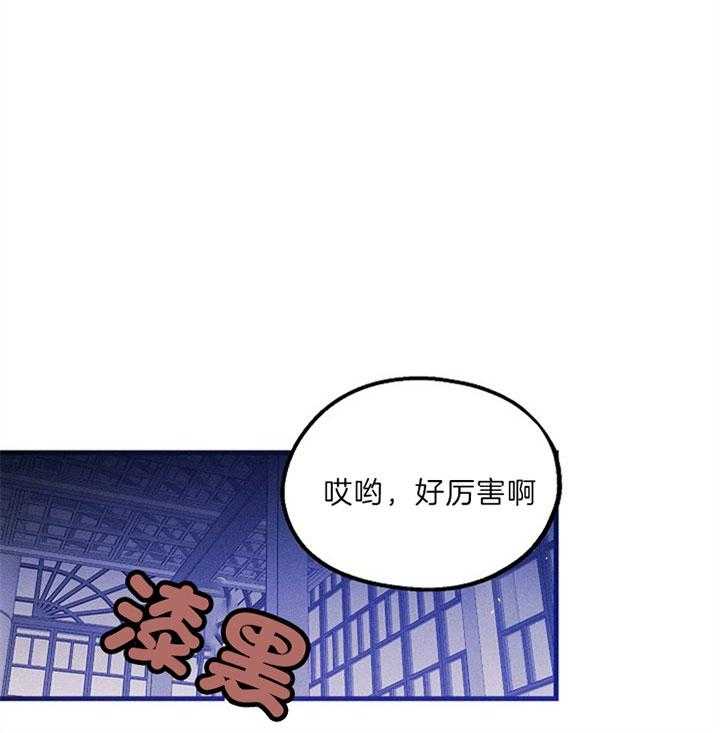 《司令他过分诱人》漫画最新章节第66话 挑衅免费下拉式在线观看章节第【16】张图片