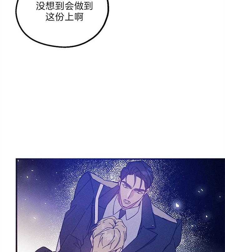 《司令他过分诱人》漫画最新章节第66话 挑衅免费下拉式在线观看章节第【14】张图片