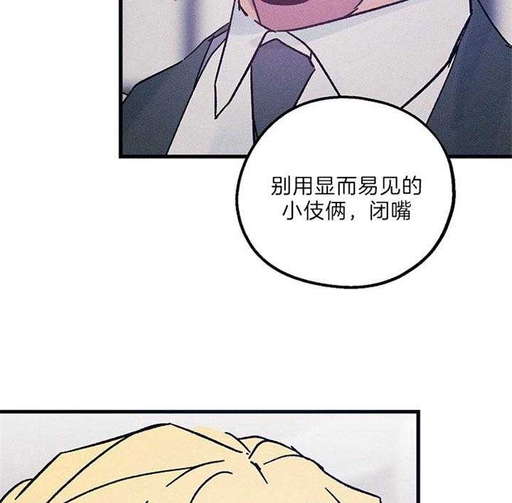 《司令他过分诱人》漫画最新章节第66话 挑衅免费下拉式在线观看章节第【41】张图片