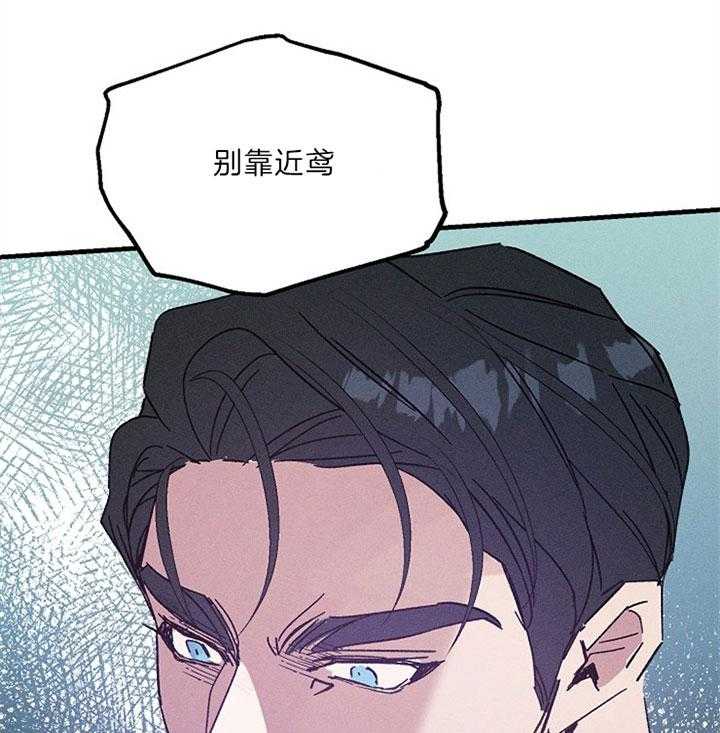 《司令他过分诱人》漫画最新章节第66话 挑衅免费下拉式在线观看章节第【27】张图片