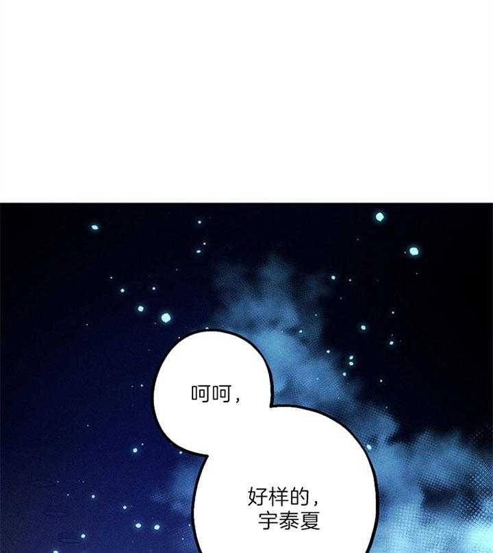 《司令他过分诱人》漫画最新章节第66话 挑衅免费下拉式在线观看章节第【3】张图片