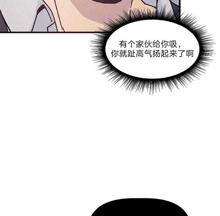 《司令他过分诱人》漫画最新章节第66话 挑衅免费下拉式在线观看章节第【39】张图片