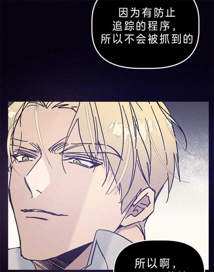 《司令他过分诱人》漫画最新章节第67话 合作提议免费下拉式在线观看章节第【23】张图片