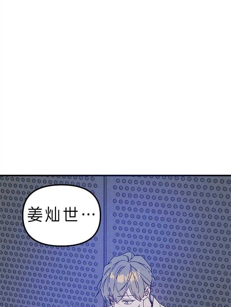 《司令他过分诱人》漫画最新章节第67话 合作提议免费下拉式在线观看章节第【29】张图片