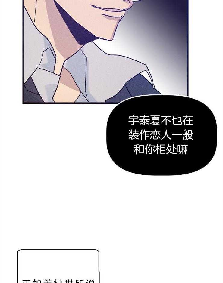 《司令他过分诱人》漫画最新章节第67话 合作提议免费下拉式在线观看章节第【14】张图片