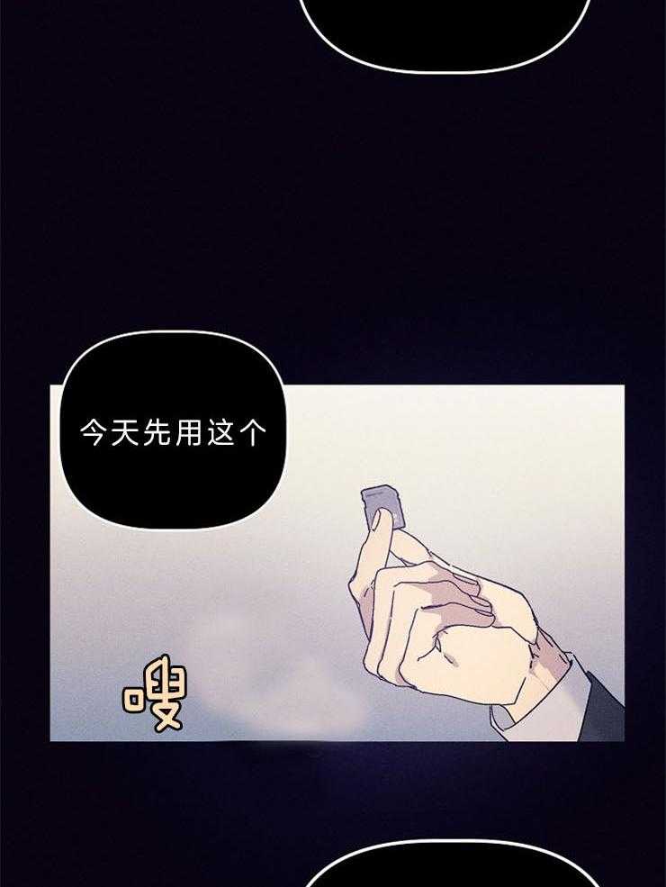 《司令他过分诱人》漫画最新章节第67话 合作提议免费下拉式在线观看章节第【24】张图片