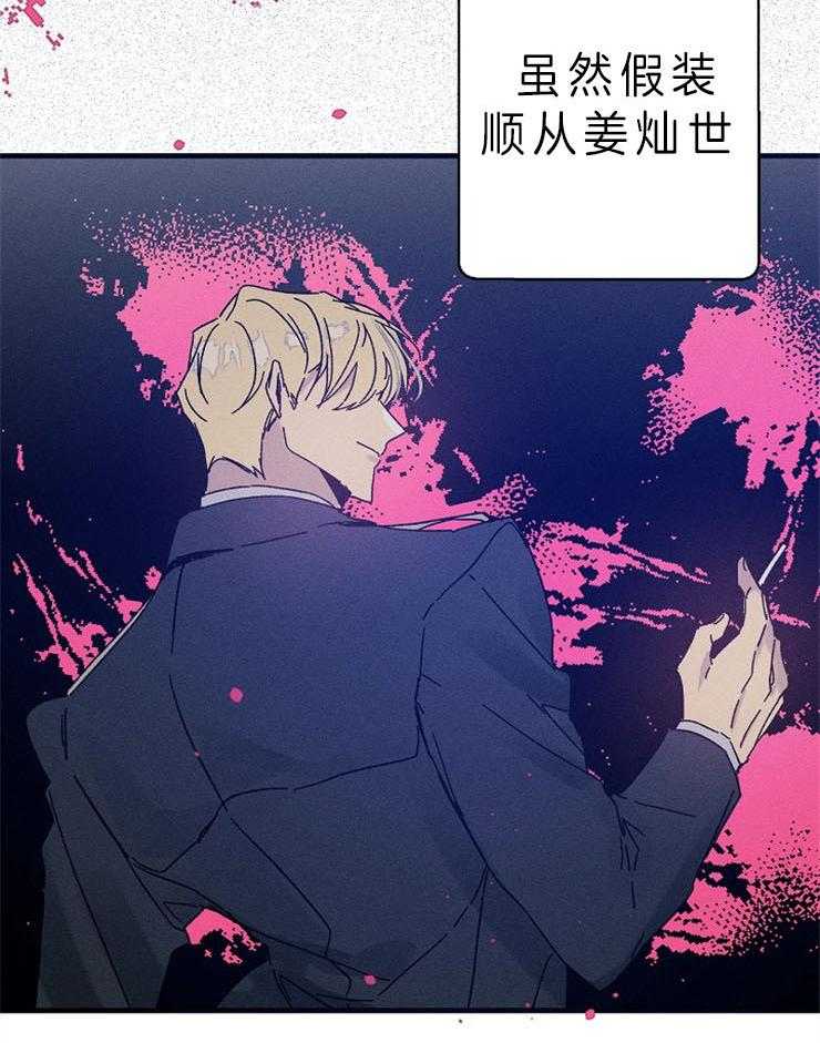 《司令他过分诱人》漫画最新章节第67话 合作提议免费下拉式在线观看章节第【18】张图片