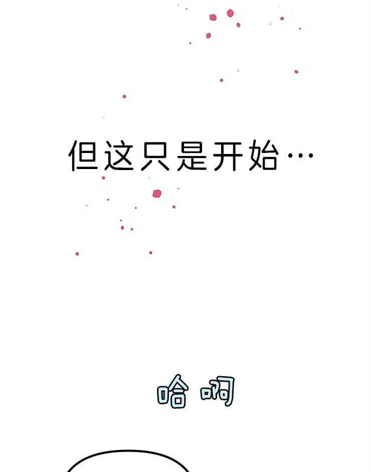 《司令他过分诱人》漫画最新章节第67话 合作提议免费下拉式在线观看章节第【17】张图片