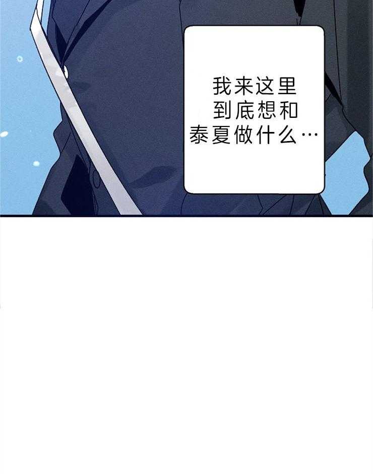 《司令他过分诱人》漫画最新章节第67话 合作提议免费下拉式在线观看章节第【9】张图片