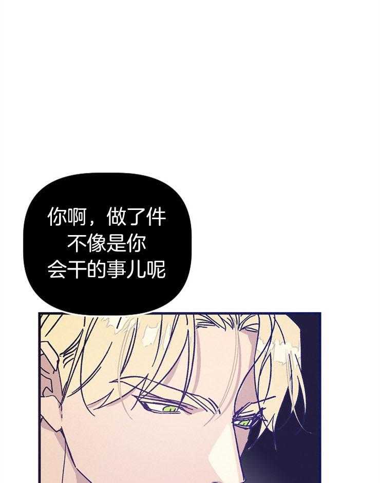 《司令他过分诱人》漫画最新章节第67话 合作提议免费下拉式在线观看章节第【15】张图片